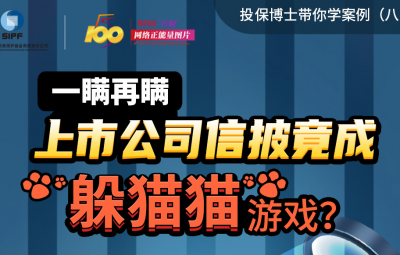 一瞞再瞞上市公司信披竟成躲貓貓游戲？