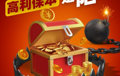 遠離非法金融活動，守好錢袋子，護好幸福家